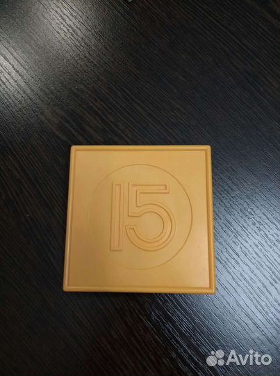 Пятнашки СССР