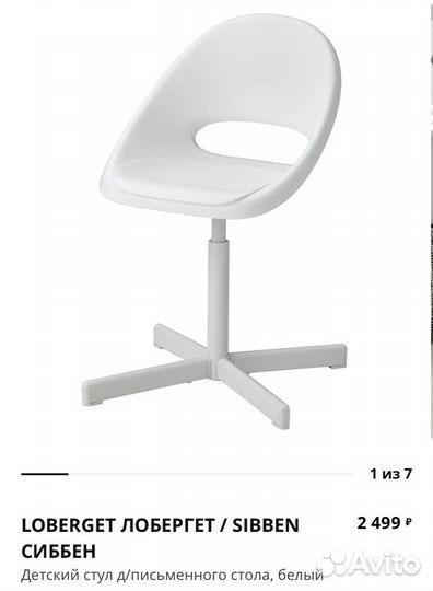 Детская мебель