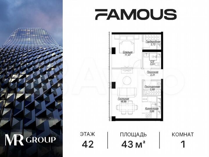 1-к. квартира, 43 м², 42/57 эт.