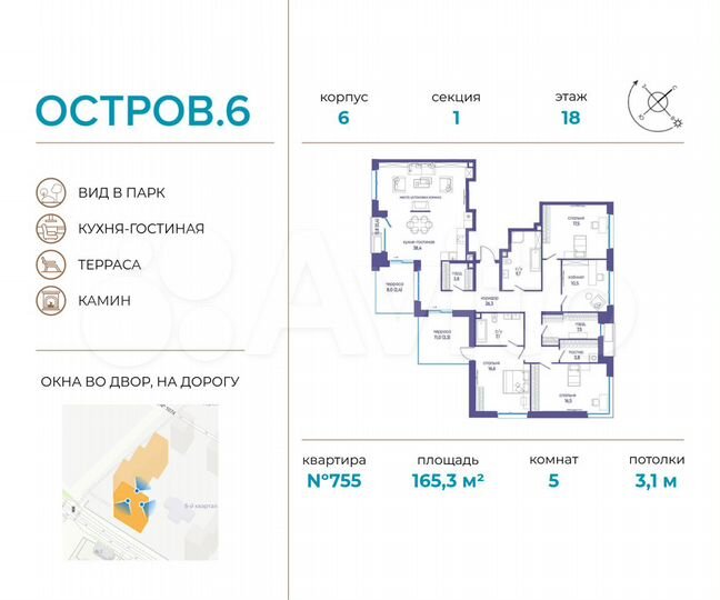 5-к. квартира, 165,3 м², 18/18 эт.