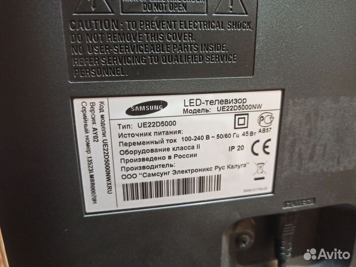 Телевизор Samsung бу