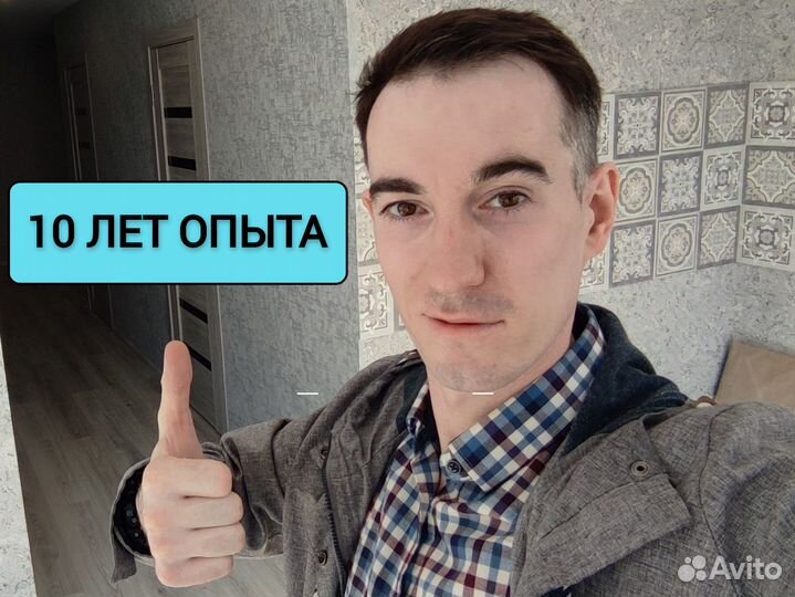 Мастер на час