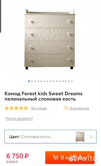 Детская кроватка и пеленальный комод