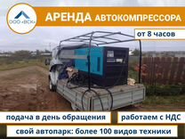 Аренда автокомпрессора отбойные молотки