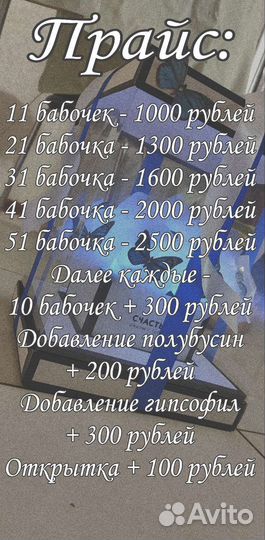 Букеты из бабочек на заказ