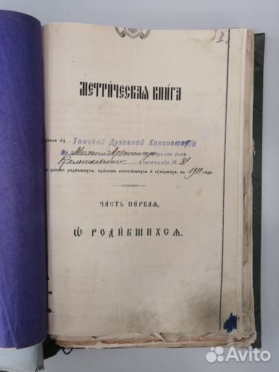 Архивный поиск. гаак Барнаул. Генеалогия