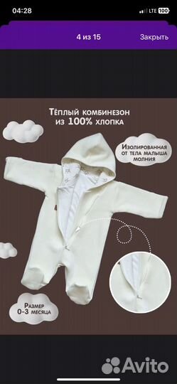 Комплект на выписку