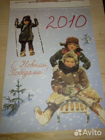 Календарь настенный, 2010 год, рисунки Н.Н. Жукова