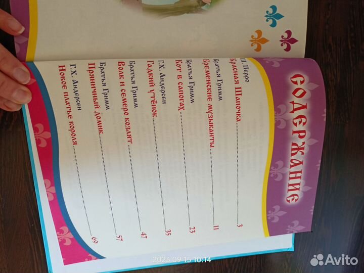 Сказки малышам