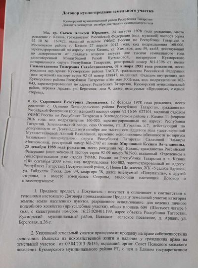 Участок 6 сот. (ИЖС)