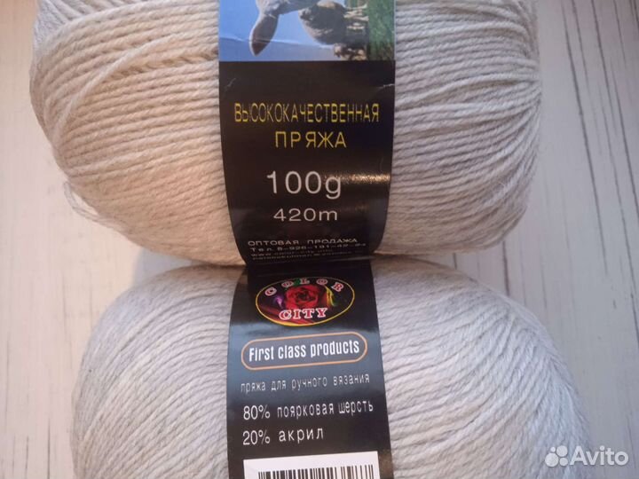 Пряжа шерстяная ночная