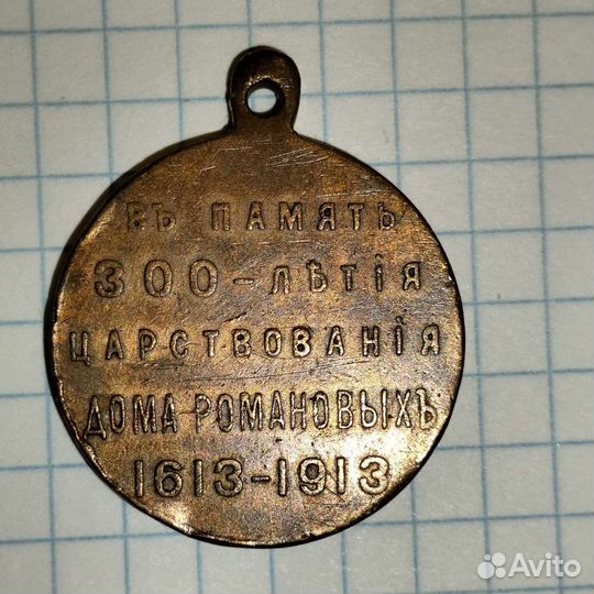 Царские монеты