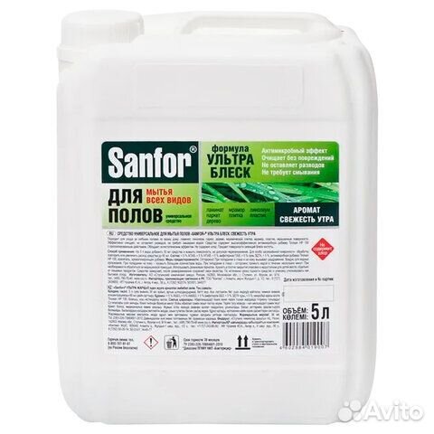Средство для мытья пола 5 л, sanfor 'Свежесть утра