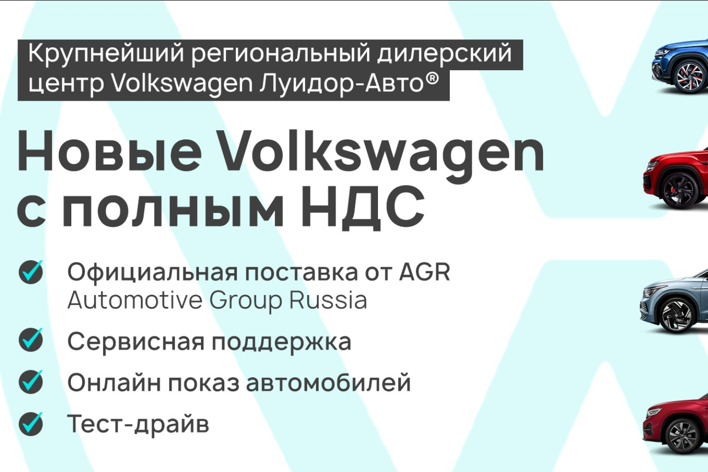 Луидор-Авто | Volkswagen | Новые авто с НДС. Профиль пользователя на Авито