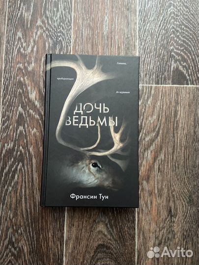 Книги clever trendbooks Джейн / Делон