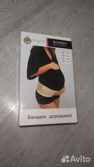 Бандаж дородовой. Новый. ecoten