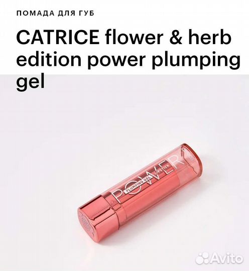 Помада для губ Catrice 020