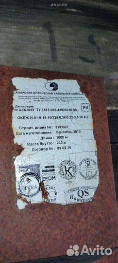 Оптический кабель