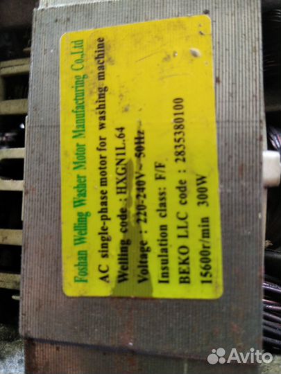Электро двигатель 220 вольт стиральная машина
