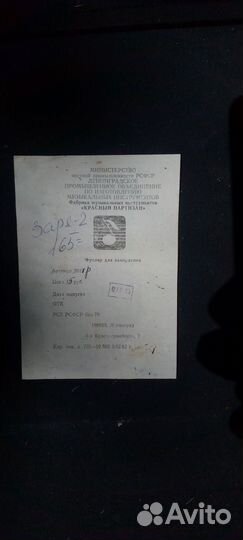 Аккордеон заря 2