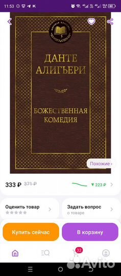 Новое.Божественная комедия.Данте. Книги