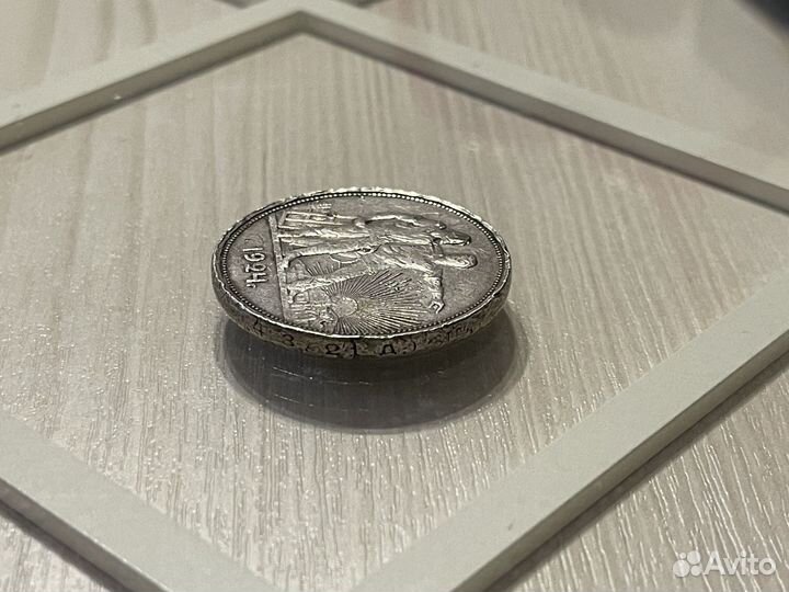 1 Рубль 1924 год Серебро 900пр