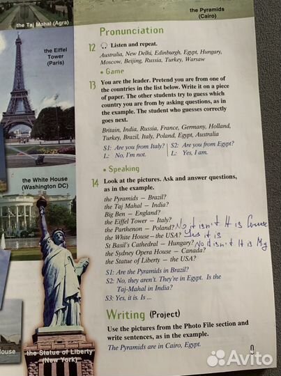 Учебник по английскому