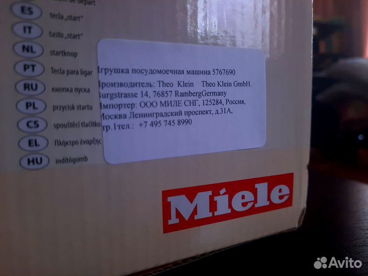 Klein Игрушечная посудомоечная машина Miele(новая)