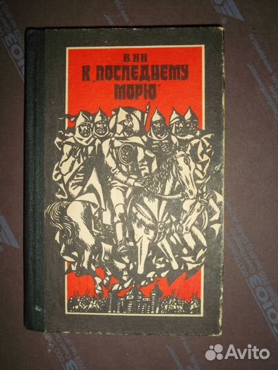 Исторический роман и книги по истории