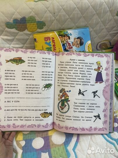 Буквари: Жукова, Косинова