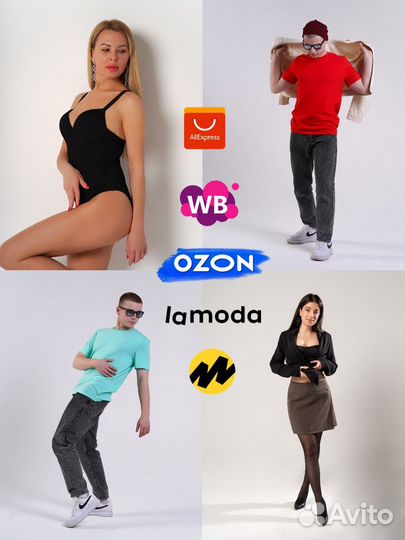 Фотосъёмка для маркетплейсов Wildberries, ozon