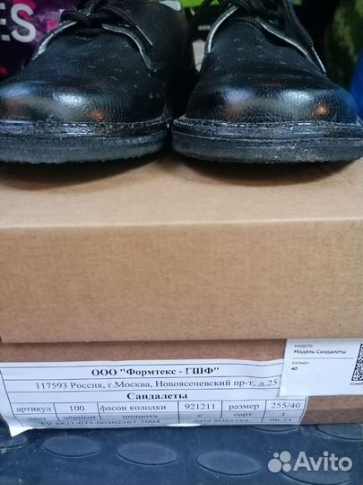 Сандалеты итс