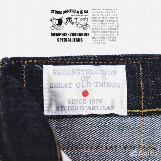 Японские джинсы studio D'artisan
