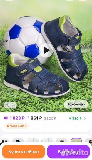 Сандалии р.28