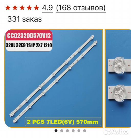 Подставка экрана телевизора