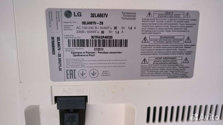 Телевизор lg 32 бу