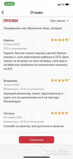 Репетитор по математике