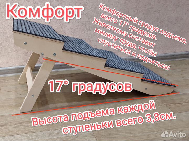 Пандус лесенка гибрид для собак