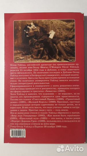 Портрет Дориана Грея - Оскар Уайльд