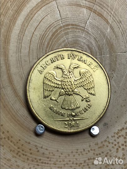 Десять рублей брак