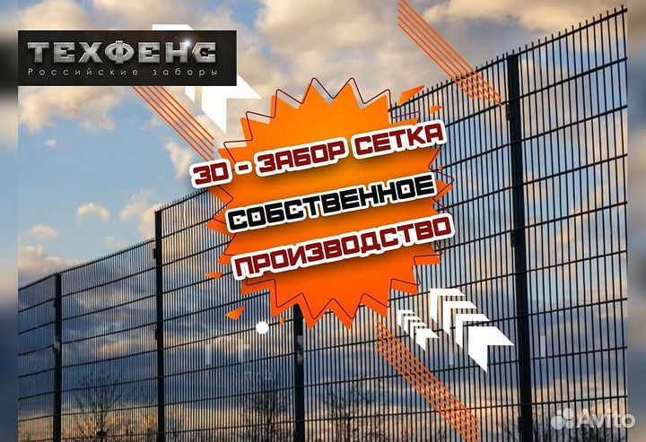Забор сетка 3д