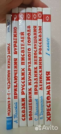 Книги для начальной школы