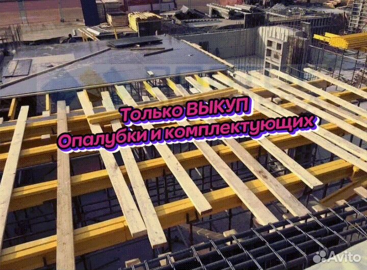 Опалубка для перекрытий