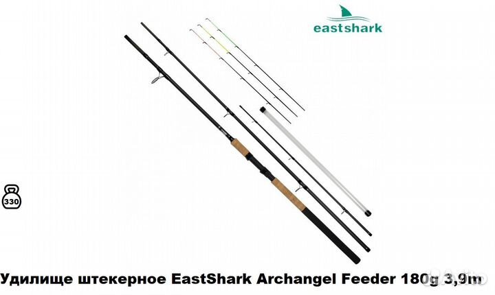 Удилище EastShark Archangel Feeder 180g 3,9m