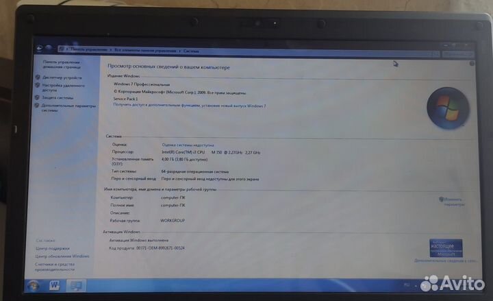 Ноутбук lenovo