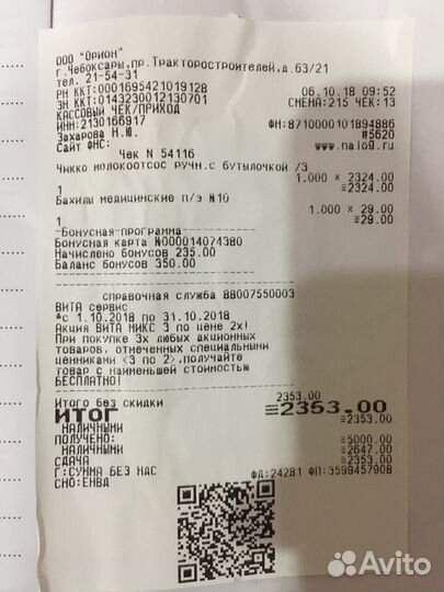 Молокоотсос ручной