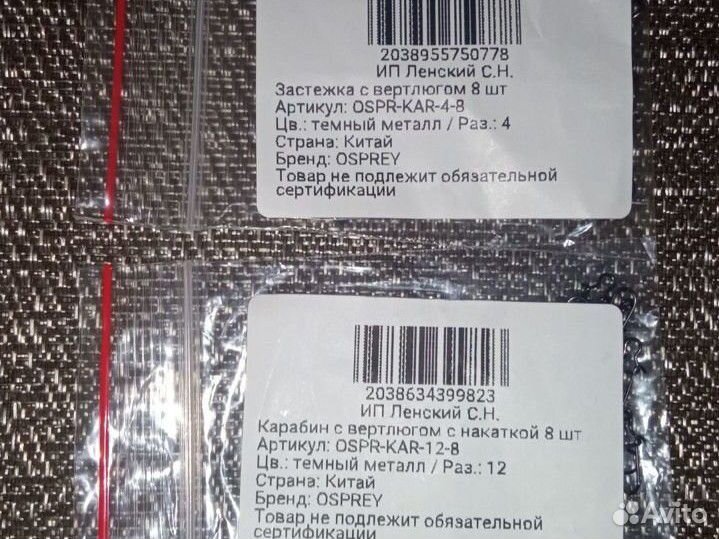 Карабин с вертлюгом