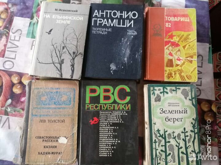 Старые книги