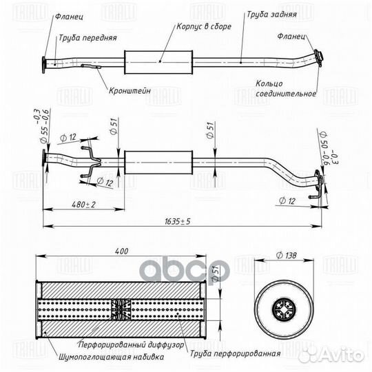 Глушитель для а/м Honda CR-V (06) доп. (резона