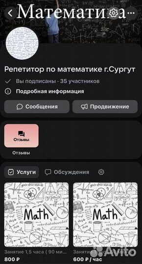 Репетитор по математике